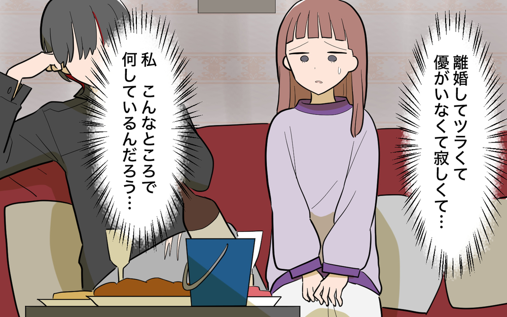 また失敗しちゃった…どうして私はウソに気づけないの？＜兄を結婚させたくない！ 20話＞【彼女たちの真実 まんが】