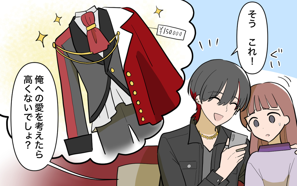 また失敗しちゃった…どうして私はウソに気づけないの？＜兄を結婚させたくない！ 20話＞【彼女たちの真実 まんが】