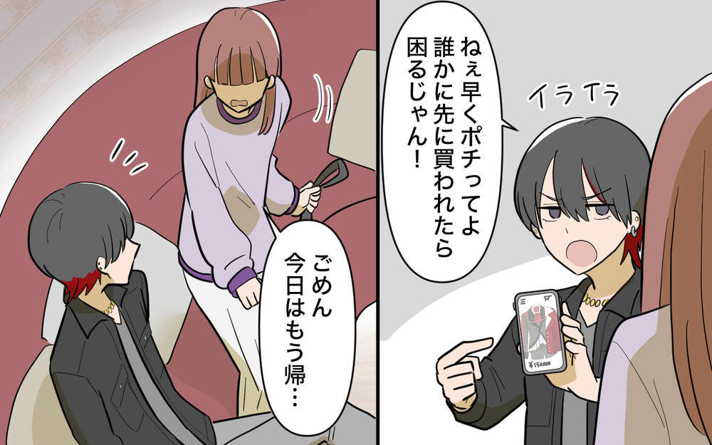 また失敗しちゃった…どうして私はウソに気づけないの？＜兄を結婚させたくない！ 20話＞【彼女たちの真実 まんが】