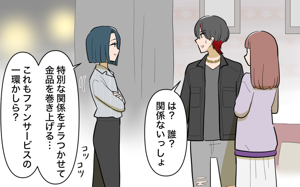 ずっと被害者ぶっていた…自分の甘さに気づいた母の決意＜兄を結婚させたくない！ 21話＞【彼女たちの真実 まんが】