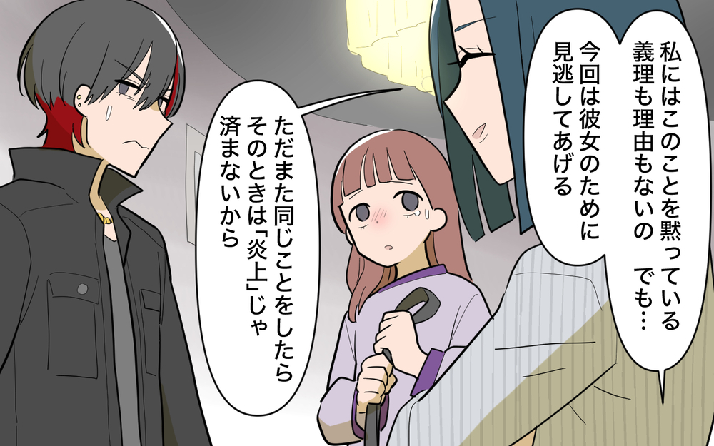 ずっと被害者ぶっていた…自分の甘さに気づいた母の決意＜兄を結婚させたくない！ 21話＞【彼女たちの真実 まんが】