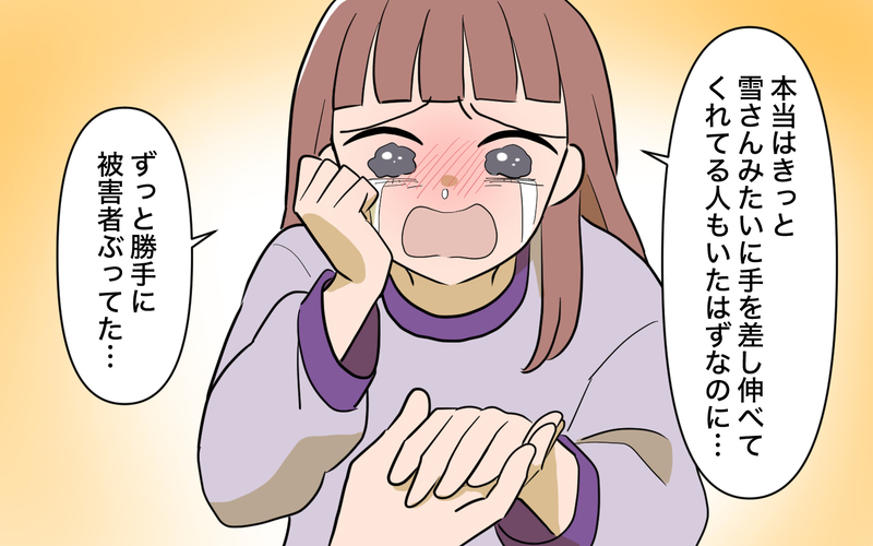 ずっと被害者ぶっていた…自分の甘さに気づいた母の決意＜兄を結婚させたくない！ 21話＞【まんが】