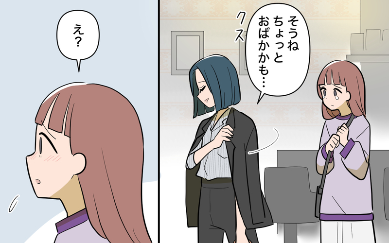 ずっと被害者ぶっていた…自分の甘さに気づいた母の決意＜兄を結婚させたくない！ 21話＞【まんが】