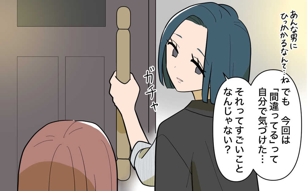 ずっと被害者ぶっていた…自分の甘さに気づいた母の決意＜兄を結婚させたくない！ 21話＞【彼女たちの真実 まんが】