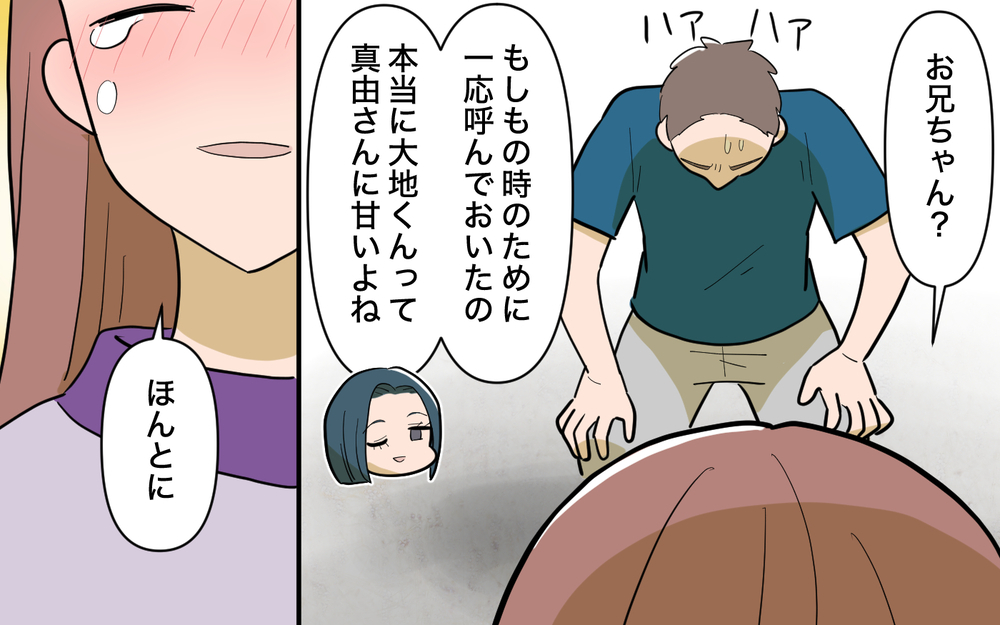 ずっと被害者ぶっていた…自分の甘さに気づいた母の決意＜兄を結婚させたくない！ 21話＞【彼女たちの真実 まんが】