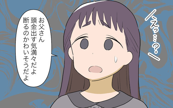 ずっと被害者ぶっていた…自分の甘さに気づいた母の決意＜兄を結婚させたくない！ 21話＞【彼女たちの真実 まんが】