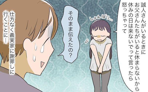 ずっと被害者ぶっていた…自分の甘さに気づいた母の決意＜兄を結婚させたくない！ 21話＞【彼女たちの真実 まんが】