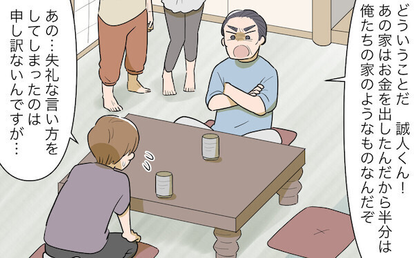 ずっと被害者ぶっていた…自分の甘さに気づいた母の決意＜兄を結婚させたくない！ 21話＞【彼女たちの真実 まんが】