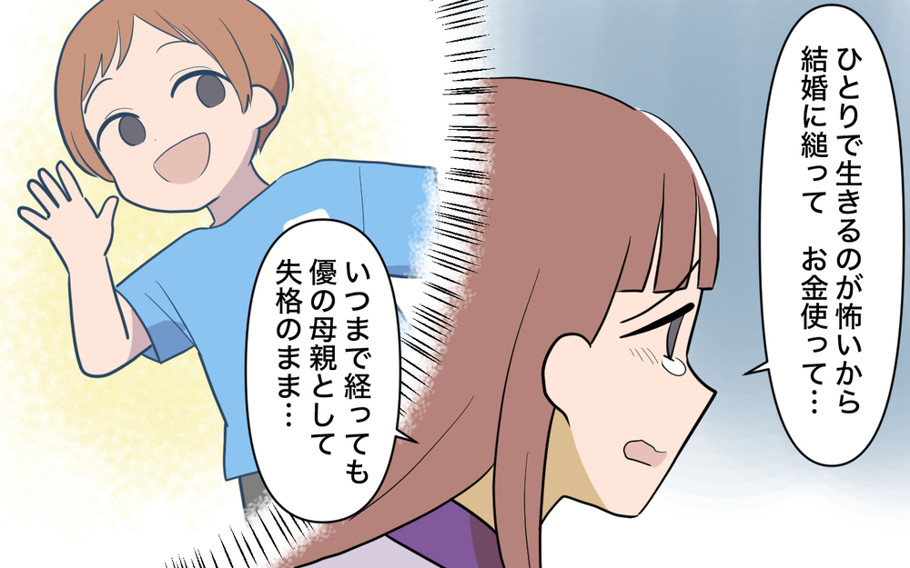 ずっと被害者ぶっていた…自分の甘さに気づいた母の決意＜兄を結婚させたくない！ 21話＞【彼女たちの真実 まんが】