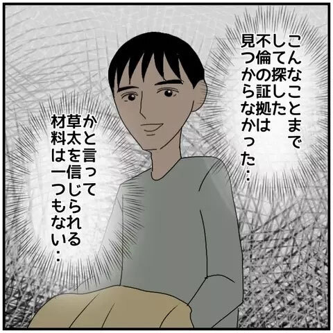 「まるでデートみたい」2人の会話に呆れる妻…さらに深まる疑惑とは【優しい夫とその同僚 Vol.40】