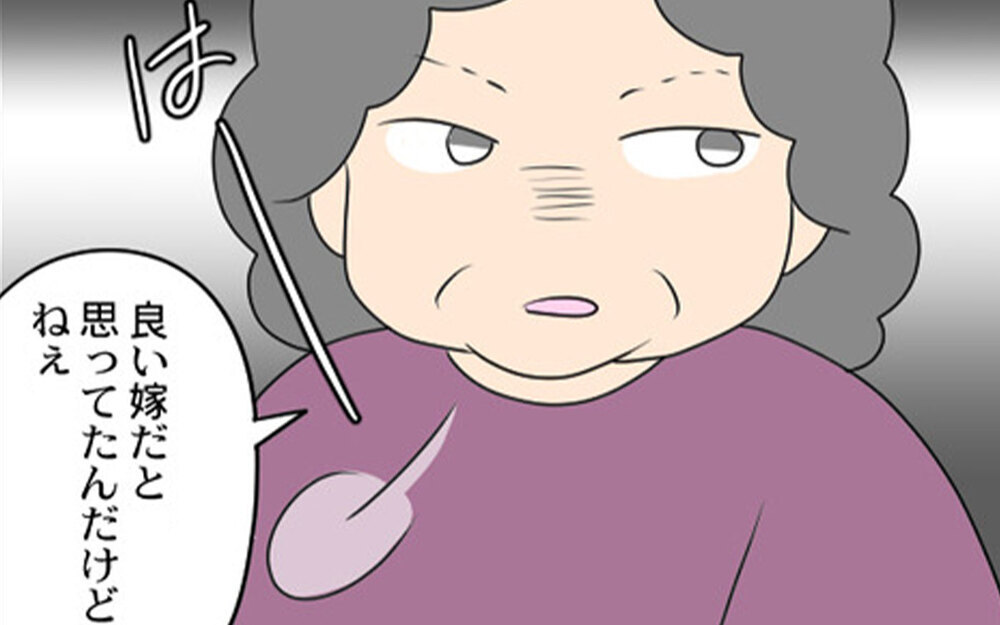 「あの人のようにはならない」嫁いびりが教えてくれた理想の姑像【姑特権嫁いびり Vol.108】