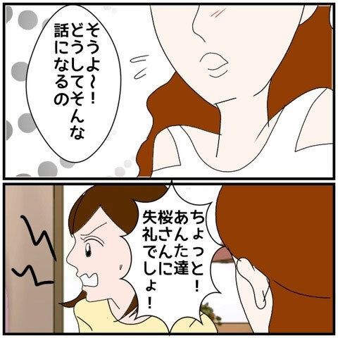 今さら気づいた恋心…でも今ならまだ間に合うはず！【優しい夫とその同僚 Vol.50】