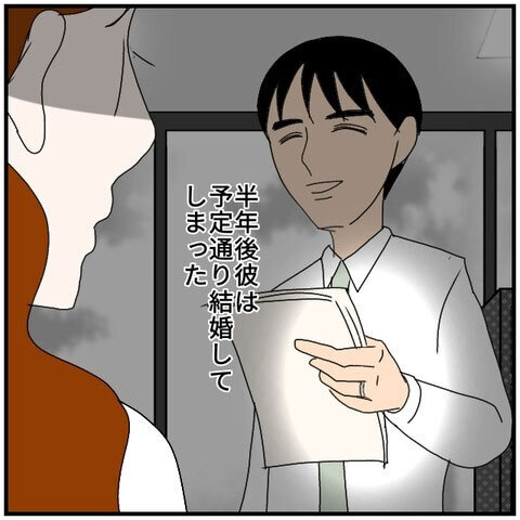 今さら気づいた恋心…でも今ならまだ間に合うはず！【優しい夫とその同僚 Vol.50】