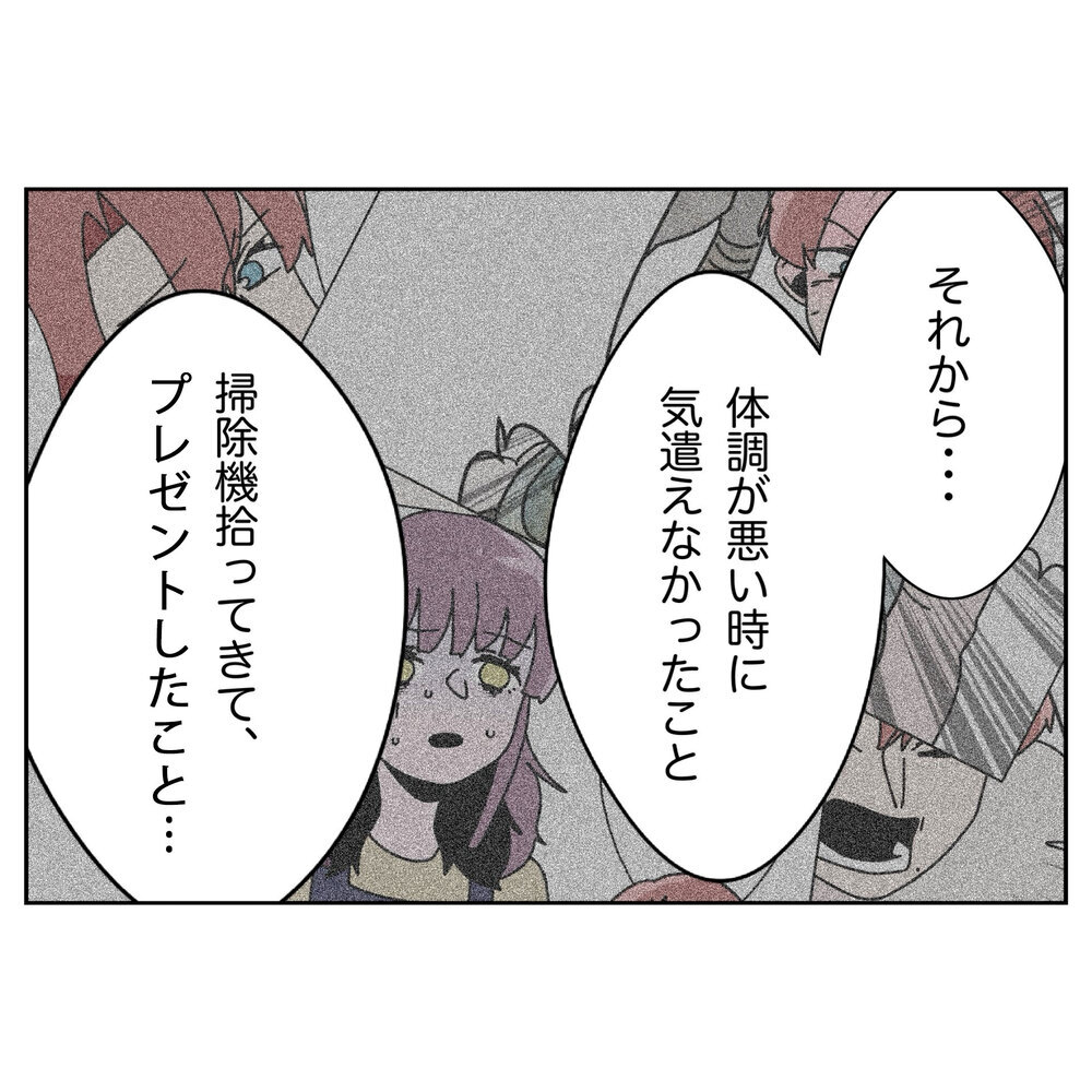 「最低な夫だった」必死の謝罪に妻の反応は…？【なんで怒るの？ 俺なにかした？ Vol.57】