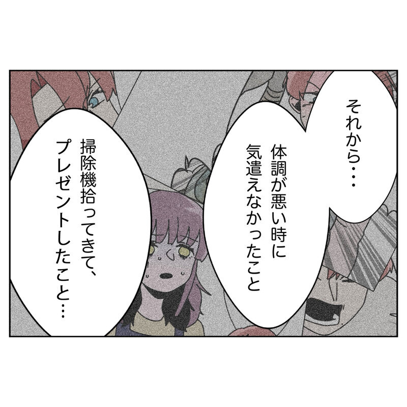 「最低な夫だった」必死の謝罪に妻の反応は…？【なんで怒るの？ 俺なにかした？ Vol.57】