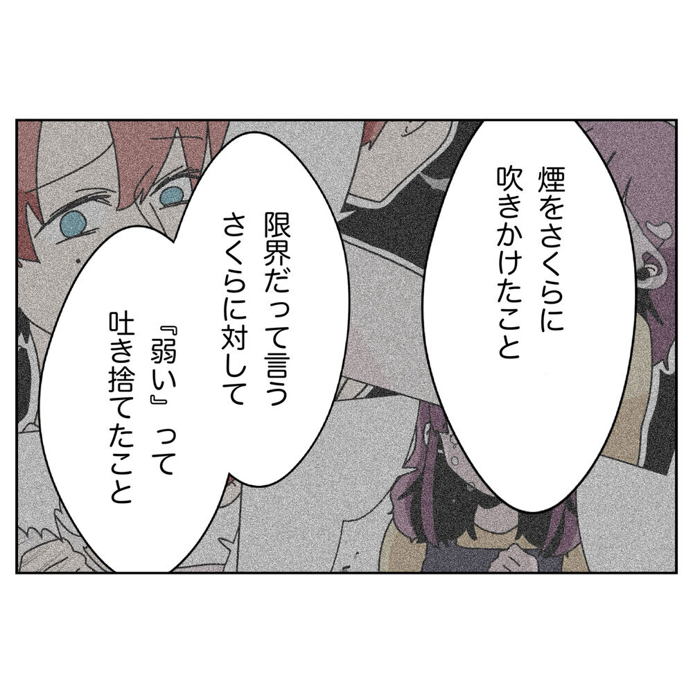 「最低な夫だった」必死の謝罪に妻の反応は…？【なんで怒るの？ 俺なにかした？ Vol.57】