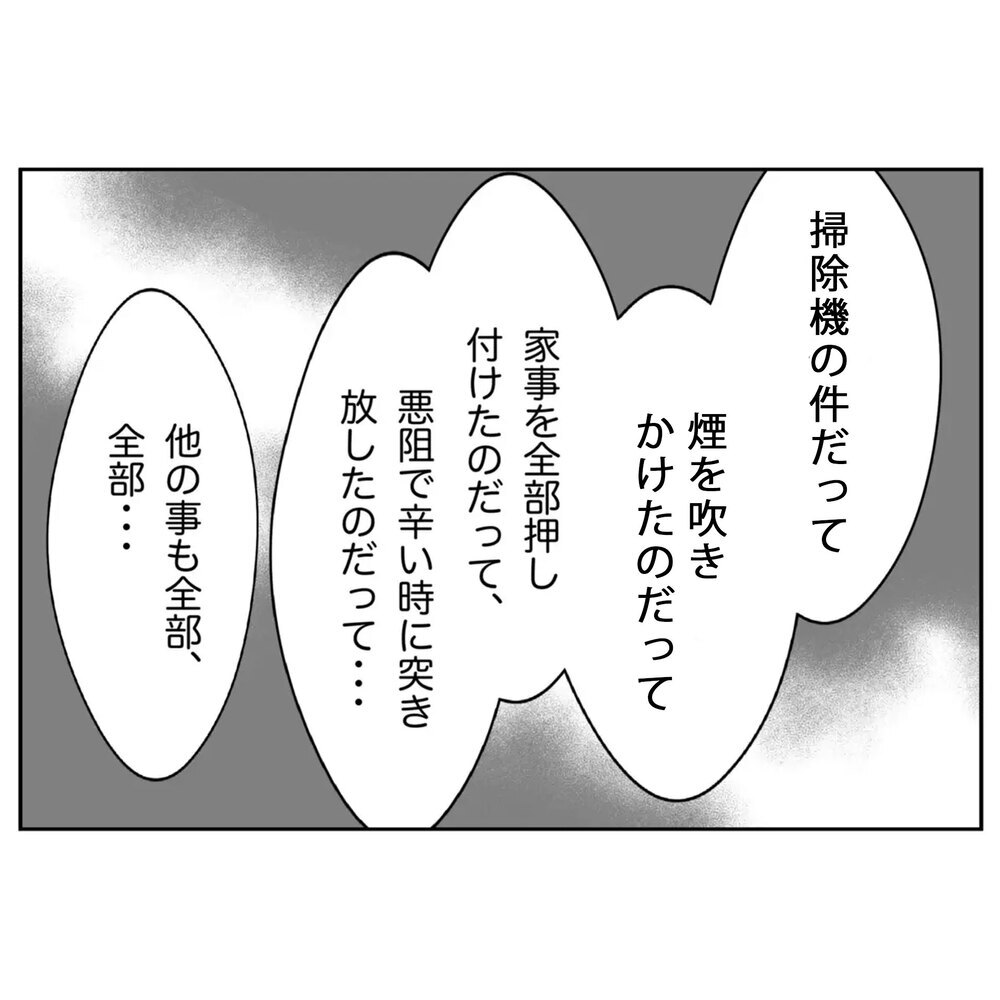 悪いと思っているのは妻にだけ？ 夫が忘れている“命”への責任【なんで怒るの？ 俺なにかした？ Vol.58】