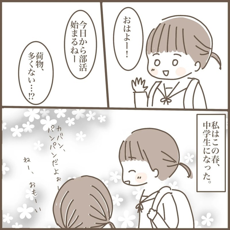 中学で友だちにハブられた！「女子3人組」の友情関係に悩んだ日々のこと