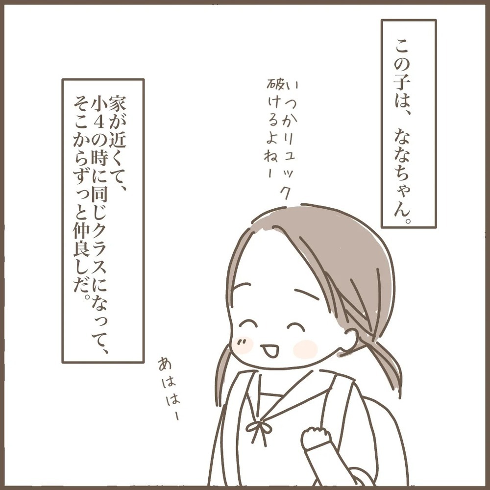 中学で友だちにハブられた！「女子3人組」の友情関係に悩んだ日々のこと