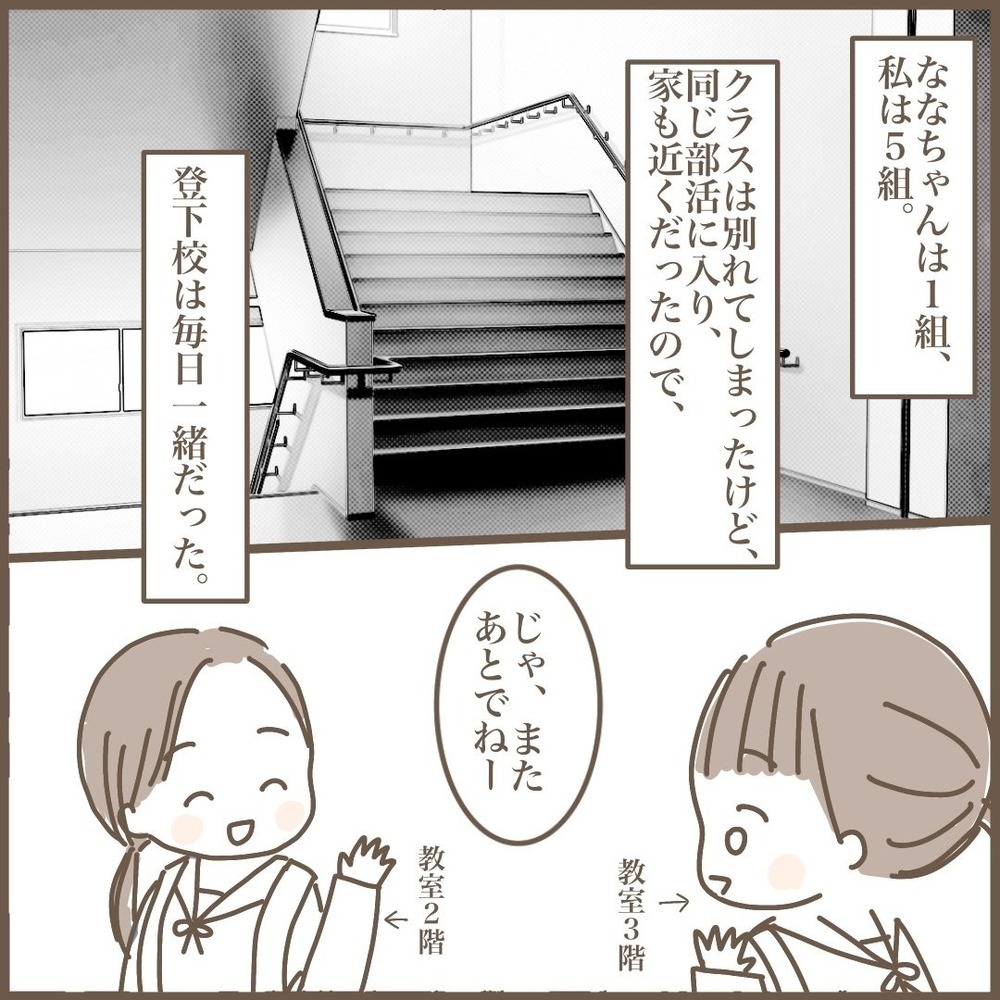 中学で友だちにハブられた！「女子3人組」の友情関係に悩んだ日々のこと