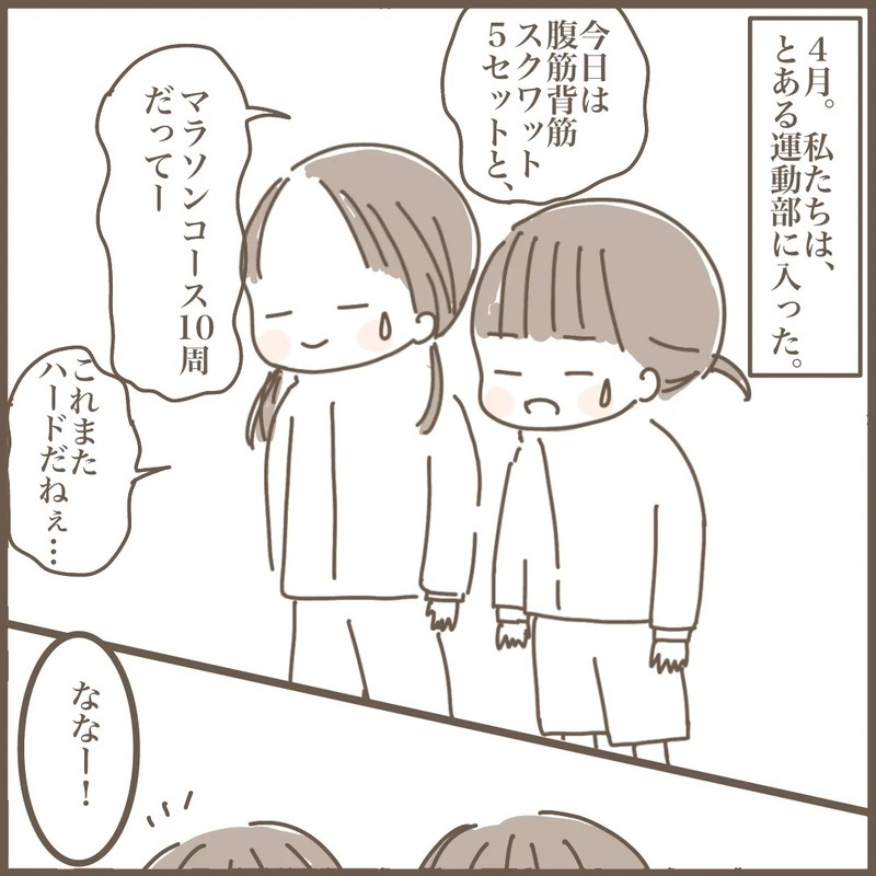 中学で友だちにハブられた！「女子3人組」の友情関係に悩んだ日々のこと
