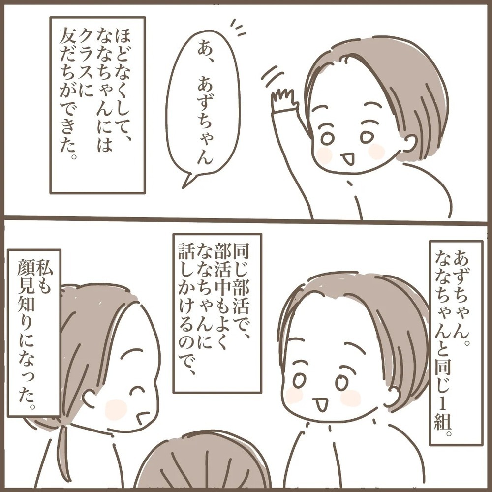 中学で友だちにハブられた！「女子3人組」の友情関係に悩んだ日々のこと