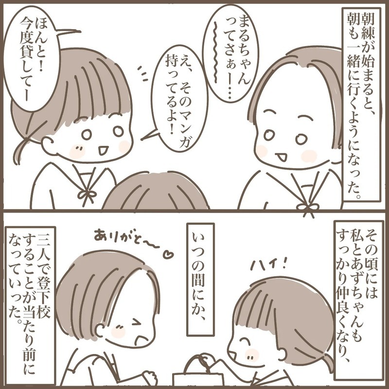 中学で友だちにハブられた！「女子3人組」の友情関係に悩んだ日々のこと