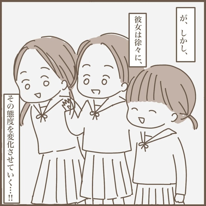 中学で友だちにハブられた！「女子3人組」の友情関係に悩んだ日々のこと