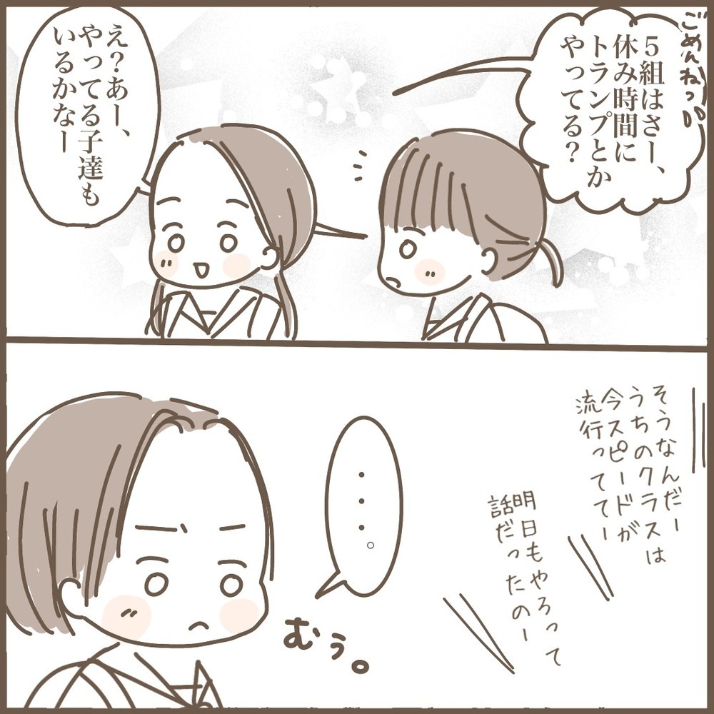 中学で友だちにハブられた！「女子3人組」の友情関係に悩んだ日々のこと