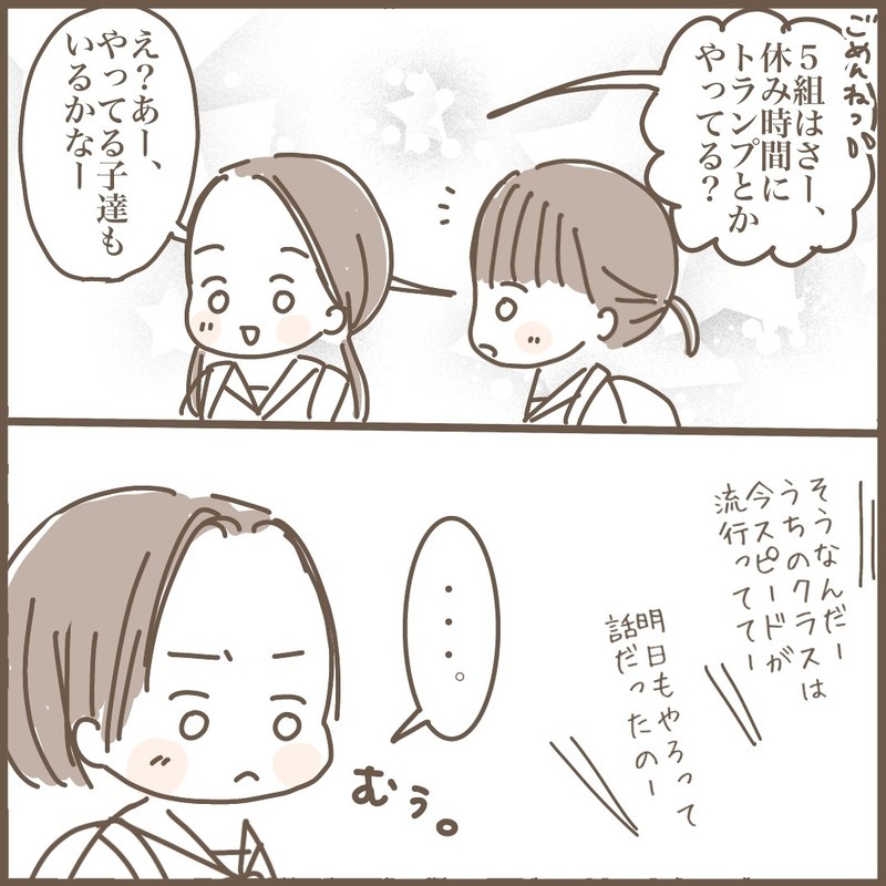 中学で友だちにハブられた！「女子3人組」の友情関係に悩んだ日々のこと