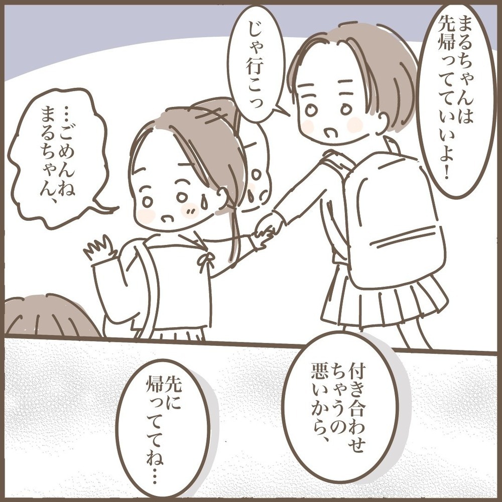 中学で友だちにハブられた！「女子3人組」の友情関係に悩んだ日々のこと