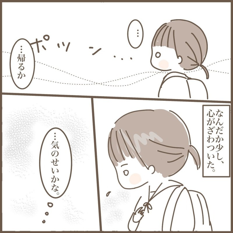 中学で友だちにハブられた！「女子3人組」の友情関係に悩んだ日々のこと