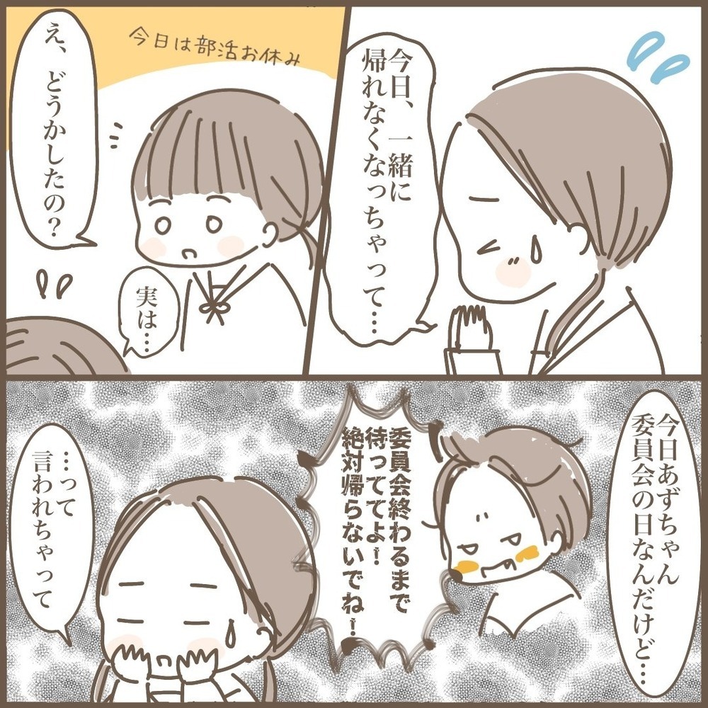 中学で友だちにハブられた！「女子3人組」の友情関係に悩んだ日々のこと