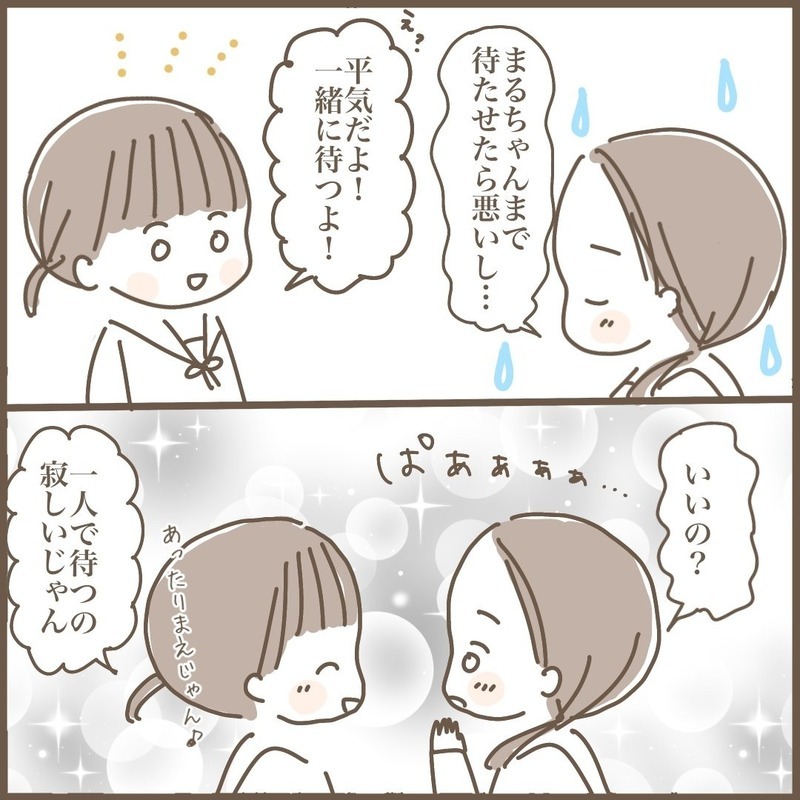 中学で友だちにハブられた！「女子3人組」の友情関係に悩んだ日々のこと