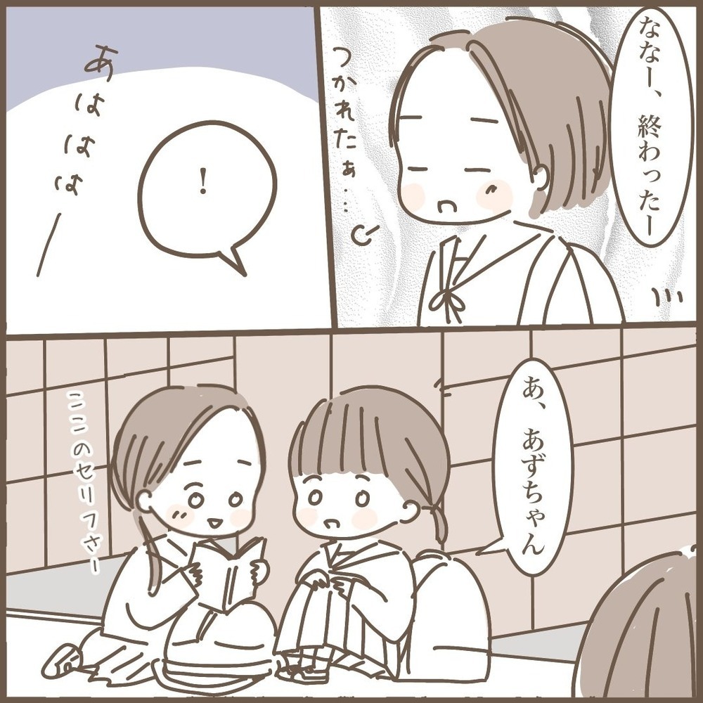 中学で友だちにハブられた！「女子3人組」の友情関係に悩んだ日々のこと