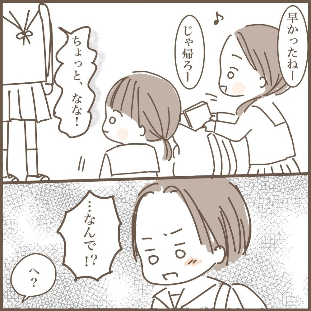 中学で友だちにハブられた！「女子3人組」の友情関係に悩んだ日々のこと