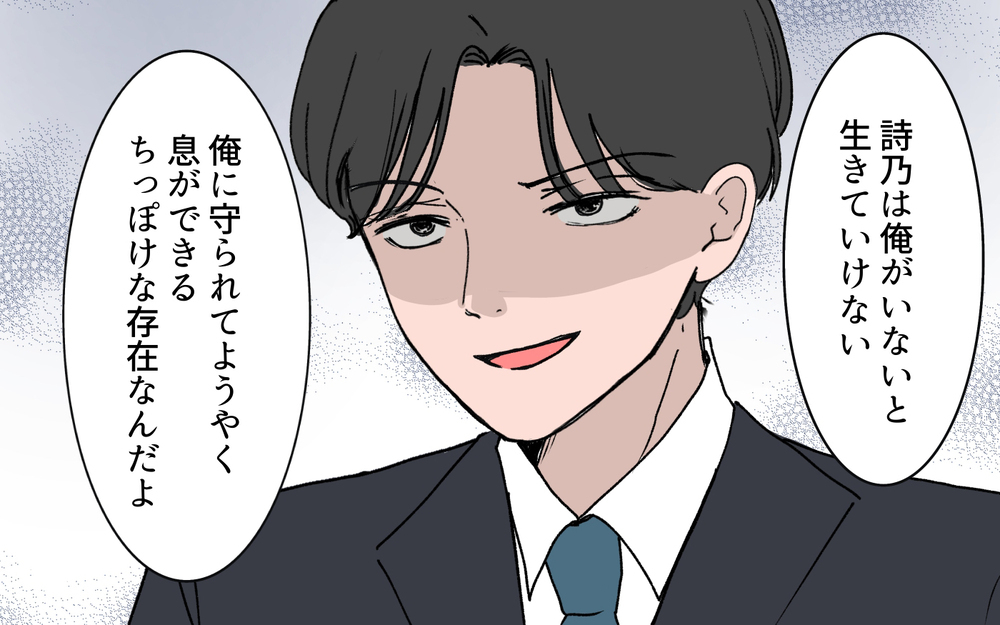 ついに見せた本性…大声を出す夫から逃げる妻を助けてくれたのは＜完璧夫と結婚したはずなのに 14話＞【モラハラ夫図鑑 まんが】