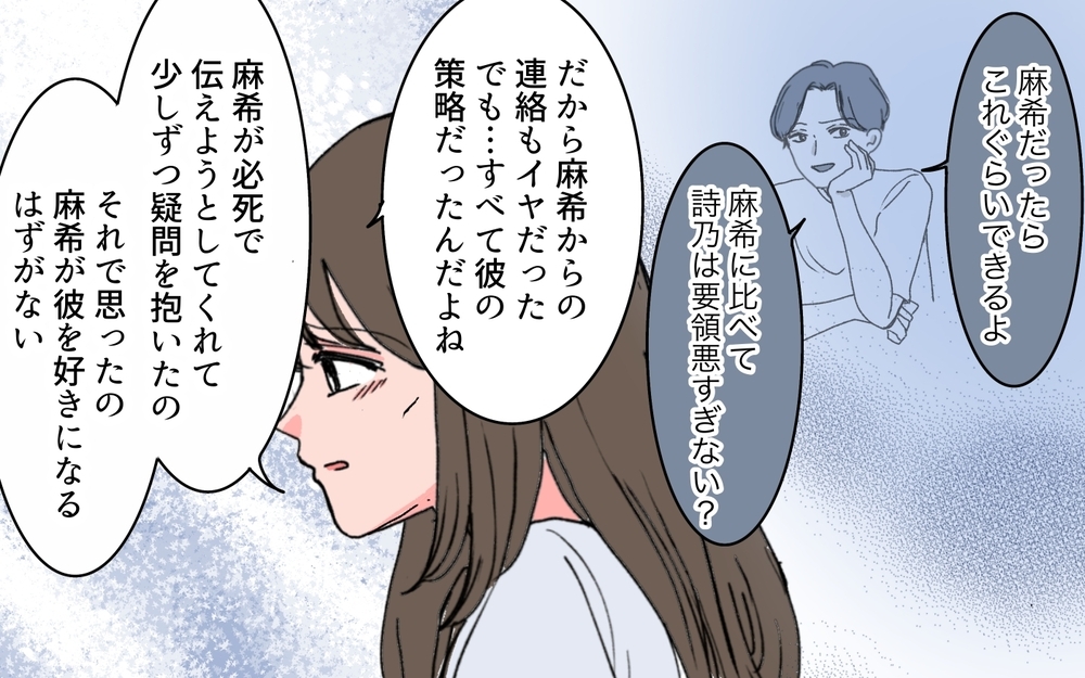 「どうしてこうなったの？」解放後も続く苦しみ…闘いはまだ終わらない＜完璧夫と結婚したはずなのに 15話＞【モラハラ夫図鑑 まんが】