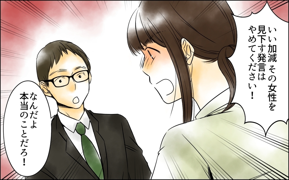 「ずっと家にいて暇だろ？」専業主婦を見下すパパを叱責してくれたのは…＜PTAは主婦の仕事でしょ？ 9話＞【非常識な人たち まんが】