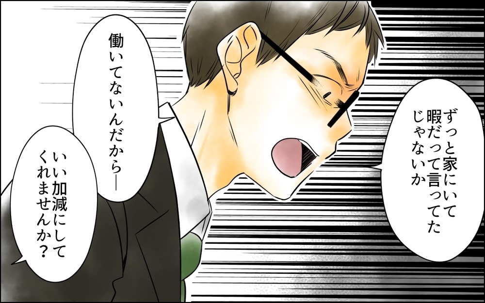 「ずっと家にいて暇だろ？」専業主婦を見下すパパを叱責してくれたのは…＜PTAは主婦の仕事でしょ？ 9話＞【非常識な人たち まんが】