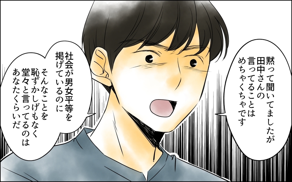 「ずっと家にいて暇だろ？」専業主婦を見下すパパを叱責してくれたのは…＜PTAは主婦の仕事でしょ？ 9話＞【非常識な人たち まんが】