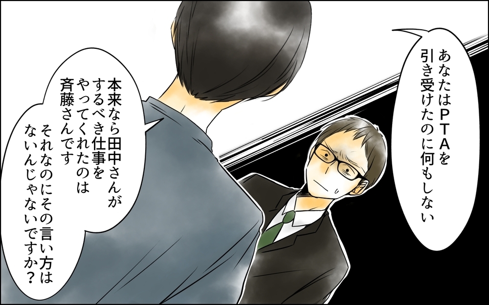 「ずっと家にいて暇だろ？」専業主婦を見下すパパを叱責してくれたのは…＜PTAは主婦の仕事でしょ？ 9話＞【非常識な人たち まんが】