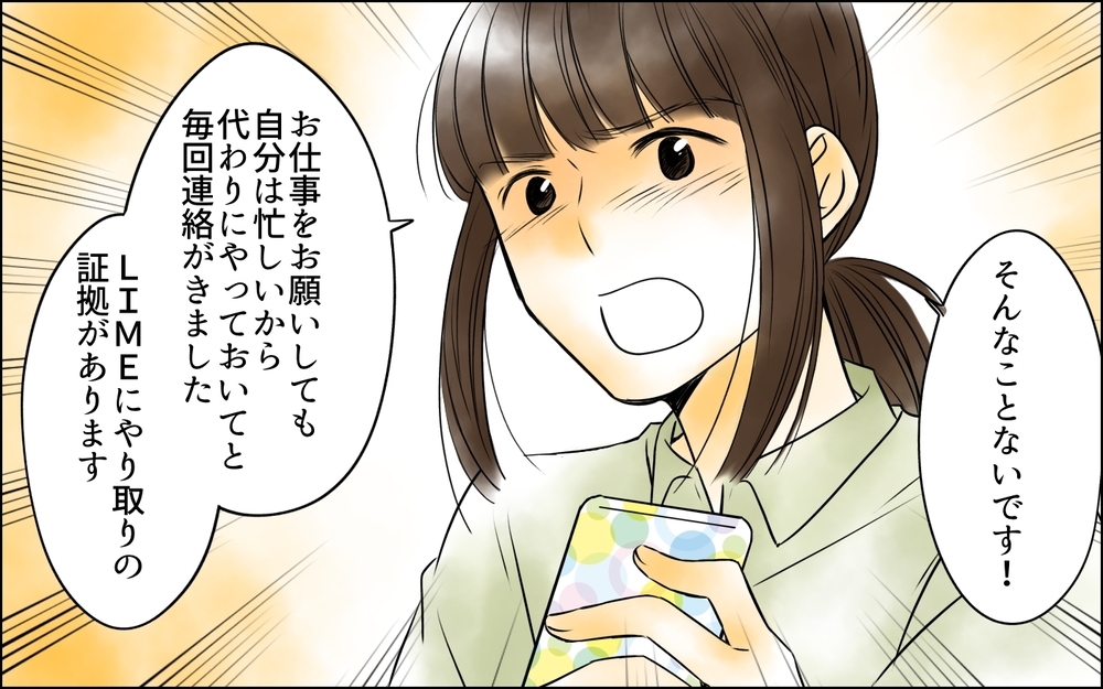 「ずっと家にいて暇だろ？」専業主婦を見下すパパを叱責してくれたのは…＜PTAは主婦の仕事でしょ？ 9話＞【非常識な人たち まんが】