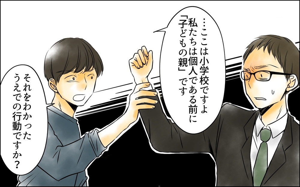 男も女も関係ない！ 主婦の正論パンチを受けたパパが衝撃の行動に…＜PTAは主婦の仕事でしょ？ 10話＞【非常識な人たち まんが】