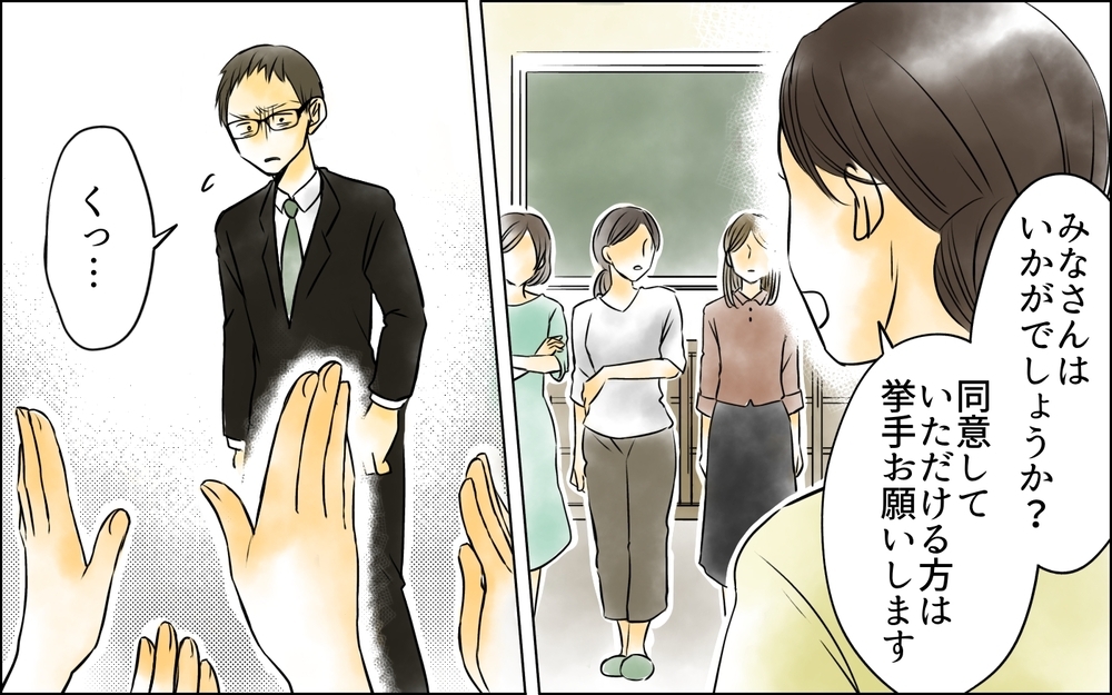 男も女も関係ない！ 主婦の正論パンチを受けたパパが衝撃の行動に…＜PTAは主婦の仕事でしょ？ 10話＞【非常識な人たち まんが】