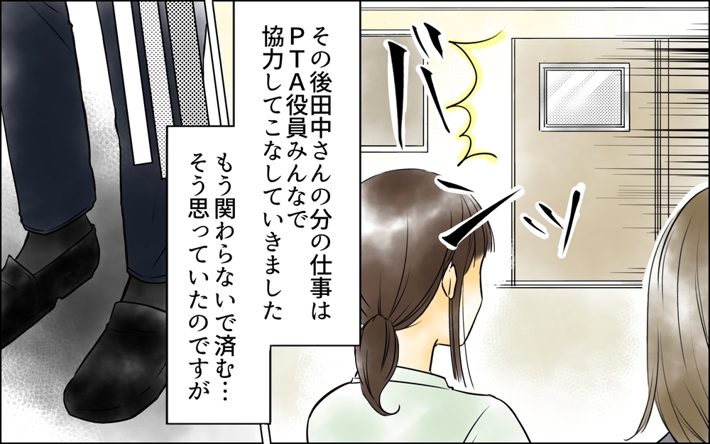 男も女も関係ない！ 主婦の正論パンチを受けたパパが衝撃の行動に…＜PTAは主婦の仕事でしょ？ 10話＞【非常識な人たち まんが】