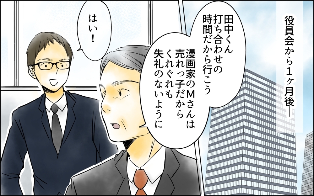 まさか職場で再会するなんて！ 散々見下してきた主婦の正体を知ったパパは…＜PTAは主婦の仕事でしょ？ 11話＞【非常識な人たち まんが】