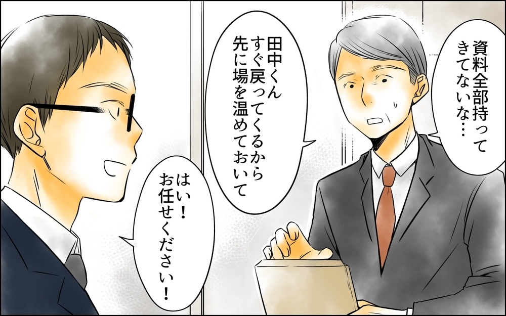 まさか職場で再会するなんて！ 散々見下してきた主婦の正体を知ったパパは…＜PTAは主婦の仕事でしょ？ 11話＞【非常識な人たち まんが】