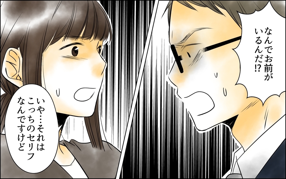 まさか職場で再会するなんて！ 散々見下してきた主婦の正体を知ったパパは…＜PTAは主婦の仕事でしょ？ 11話＞【非常識な人たち まんが】