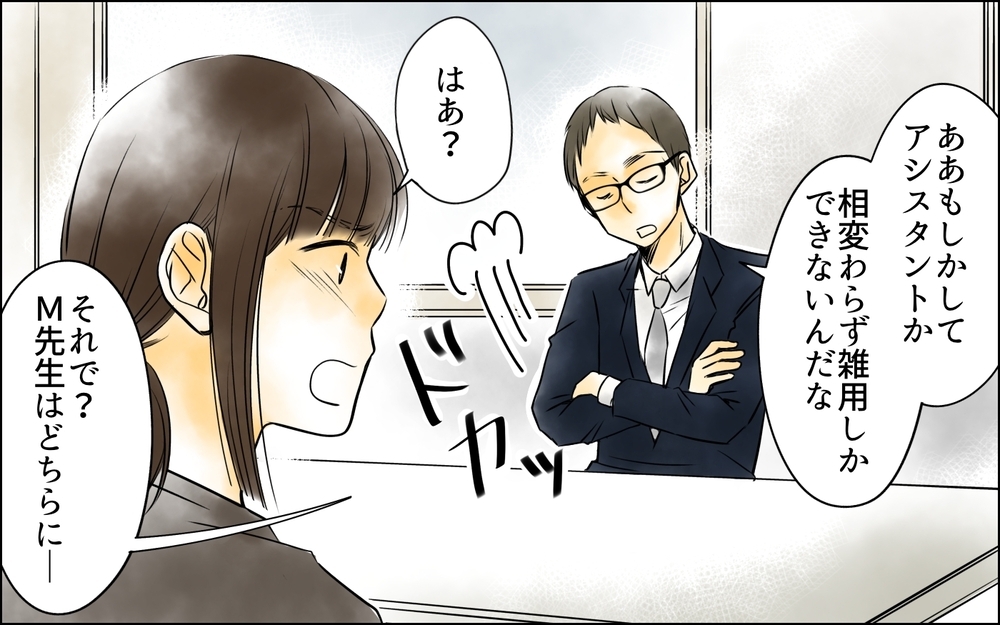 まさか職場で再会するなんて！ 散々見下してきた主婦の正体を知ったパパは…＜PTAは主婦の仕事でしょ？ 11話＞【非常識な人たち まんが】